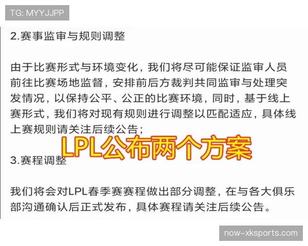延误比赛违例是什么规则？新手必看解析
