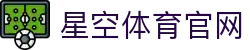 星空体育(xingkong)官网 - 体育品牌内容聚合官方网站